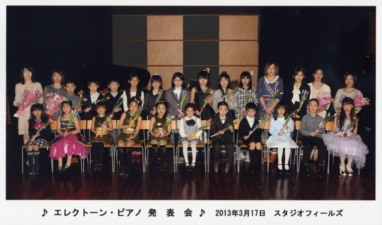 エレクトーン・ピアノ発表会での集合写真です