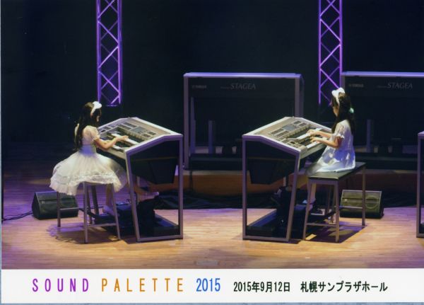 SOUND PALETTE 2015札幌サンプラザホール