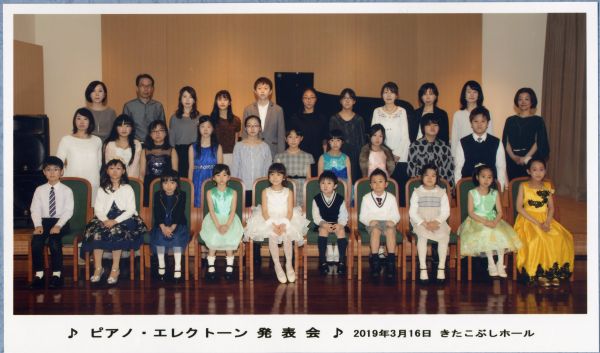 ピアノ・エレクトーン発表会　　きたこぶしホール
