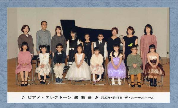 ピアノ・エレクトーン発表会　第2部ザ・ルーテルホール