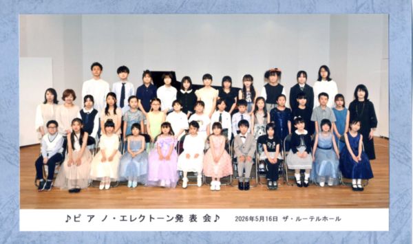 ピアノ・エレクトーン発表会ザ・ルーテルホール
