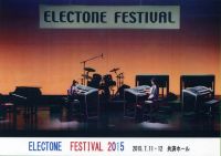 YAMAHA ELECTONE FESTIVAL 20152015.07.11 共済ホール