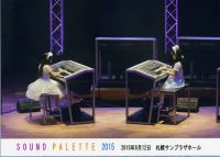 SOUND PALETTE 2015札幌サンプラザホール