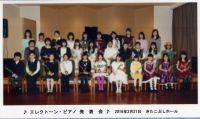 2016.3.21(Mon)きたこぶしホール（六花亭札幌本店１０階）エレクトーン・ピアノ発表会