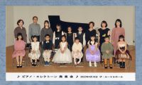 ピアノ・エレクトーン発表会　第2部ザ・ルーテルホール