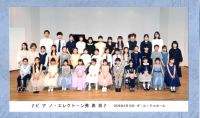 ピアノ・エレクトーン発表会ザ・ルーテルホール